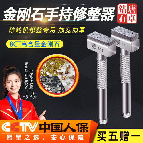 唐卓手持修平金刚石笔