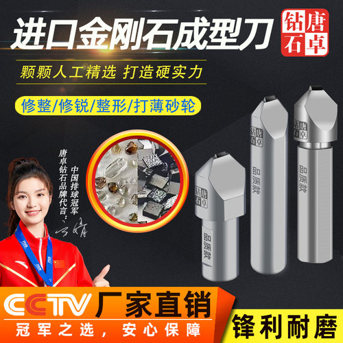 金刚石笔唐卓钻石免费开13%专票