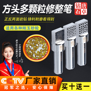 多颗粒金刚笔砂轮修整器金刚石笔磨床F30扁头砂轮洗石笔修整块