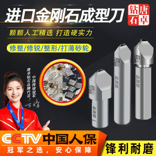 金刚石笔唐卓钻石免费开13%专票