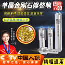 唐卓金刚笔金刚石砂轮修整器砂轮整形刀钻石洗石笔磨床砂轮修整器