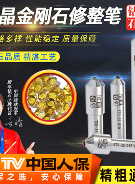 唐卓金刚笔金刚石砂轮修整器砂轮整形刀钻石洗石笔磨床砂轮修整器