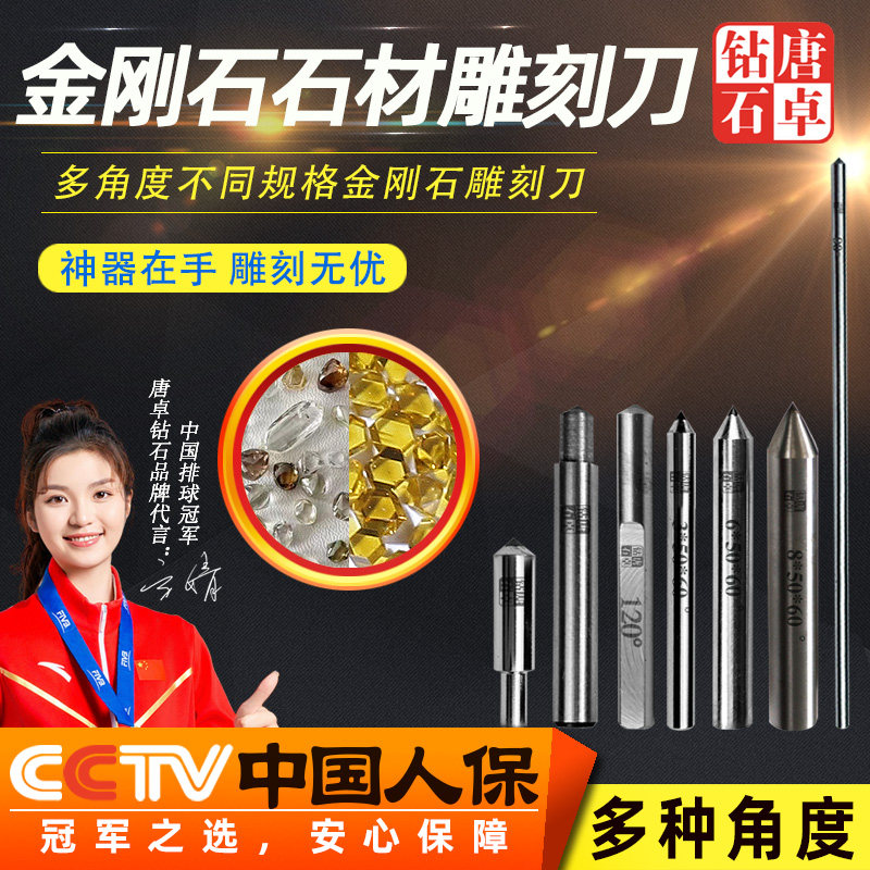 唐卓3-10mm金刚石角度刀金刚石尖笔石材雕刻刀金属划线刀,五金/工具,雕刻刀,淘宝优惠券,粉丝福利购,淘宝优惠卷