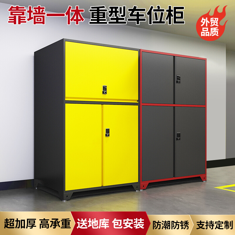 车位储物柜地下车库防潮杂物工具收纳柜防潮防盗鱼竿置物架站角柜