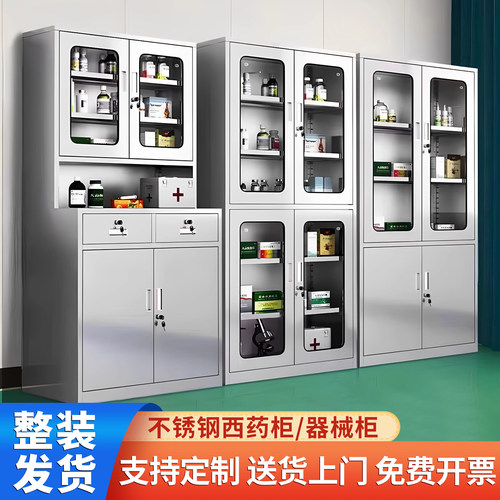 304不锈钢西药柜医疗器械柜医院医药处置台诊所配药柜药店药品柜