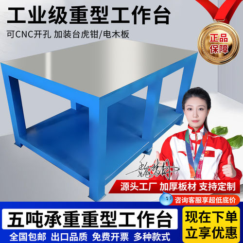 重型钳工台钳工工作台钳工桌虎钳工作台钢板飞模工作台模具工作台