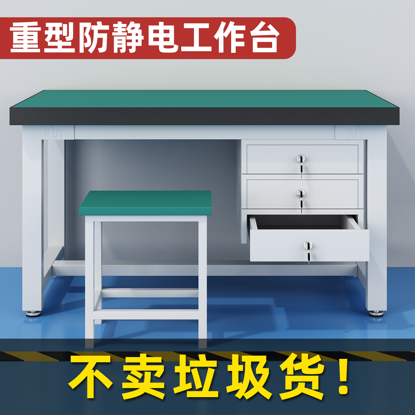 重型防静电工作台实验室长桌子车间站立式钳工维修焊接工厂检验台