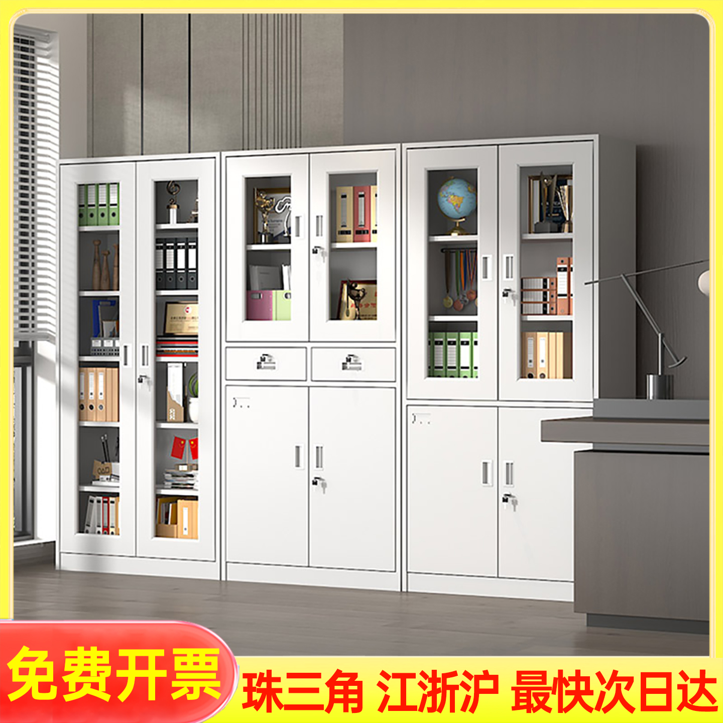 铁皮柜文件柜办公室钢制资料凭证档案柜家用防尘带锁书柜储物柜子