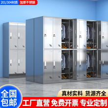 304不锈钢更衣柜无尘车间食品厂员工储物碗柜无菌室资料柜带锁柜