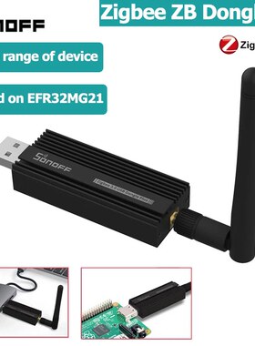 SONOFF ZBDongle-E智能网关Zigbee 3.0网关智能家居Zigbee桥接器
