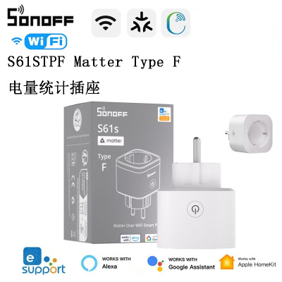 Sonoff S61STPF Matter Type F电量统计插座Homekit WIFI欧规插头