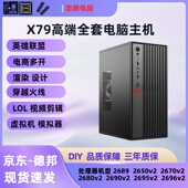 至强E5 机X79办公电脑模拟器游戏工作室搬砖 2696V2多开主机组装