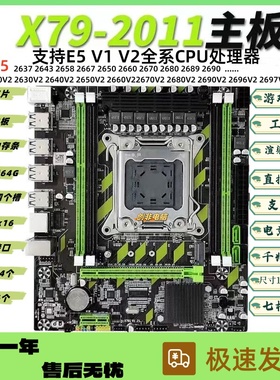 全新X79 2011针主板 支持E5 2680 2696系列CPU ECC 16G服务器内存