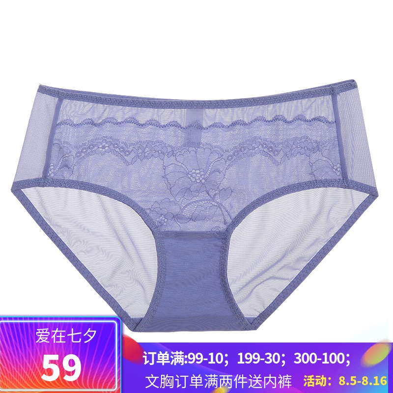 爱黛专柜2018新品性感蕾丝网纱中腰三角裤舒适提臀女士内裤A6672H