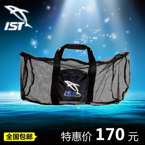 包邮台湾ist用品潜水装备配件
