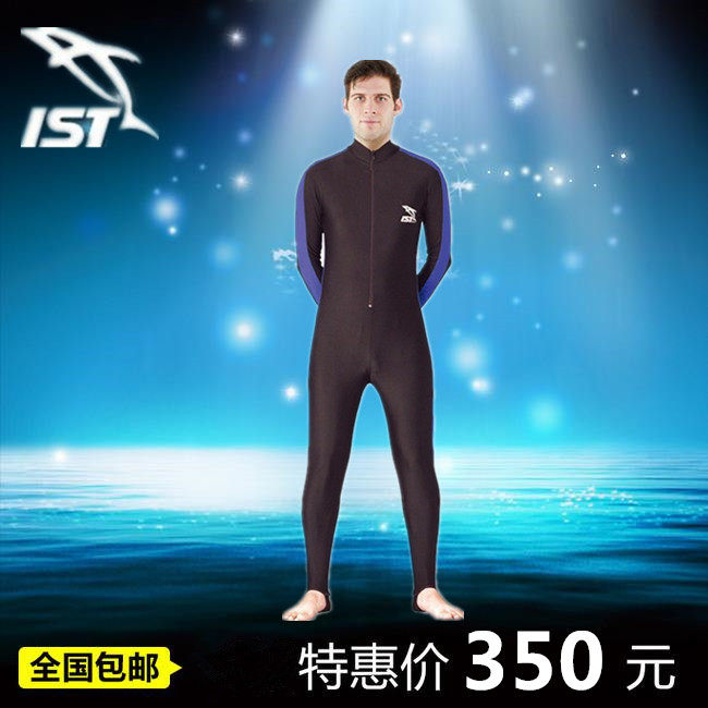 ist潜水衣保暖防晒紫外线