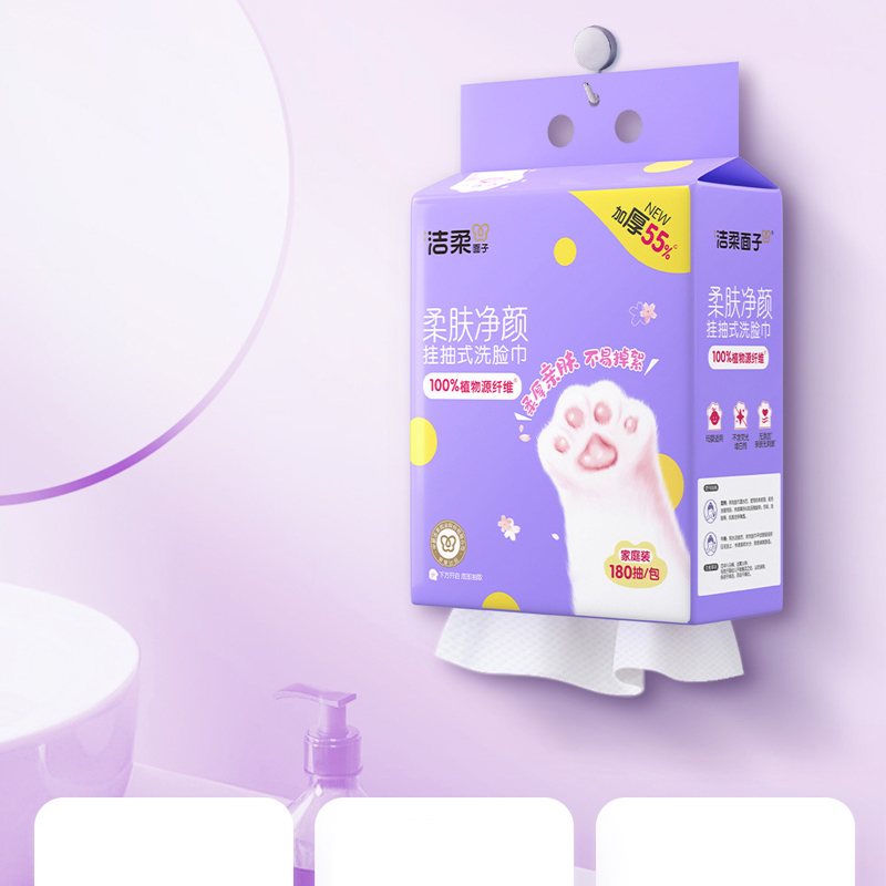 洁柔180抽壁挂式加厚绵柔洗脸巾