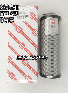 LH0240R5BN/HC LH0240R10BN/HC LH0240R20BN/HC现货LH黎明滤芯