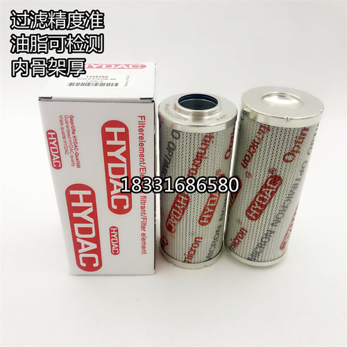 HYDAC贺德克0240D010ON滤芯