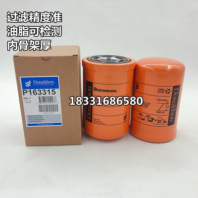 P176566P163542唐纳森滤芯