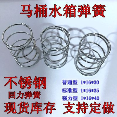 马桶水箱支持定做不生锈弹簧