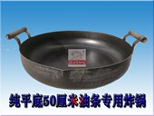 新品 油条专用碳钢不锈钢炸锅平底锅商用摆摊锅燃气煤气煤炭用 推荐