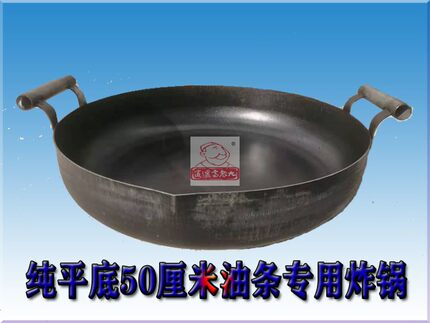 新品推荐油条专用碳钢不锈钢炸锅平底锅商用摆摊锅燃气煤气煤炭用