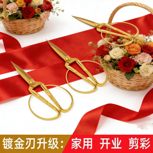 开业剪彩剪手工剪纸剪线头十字绣