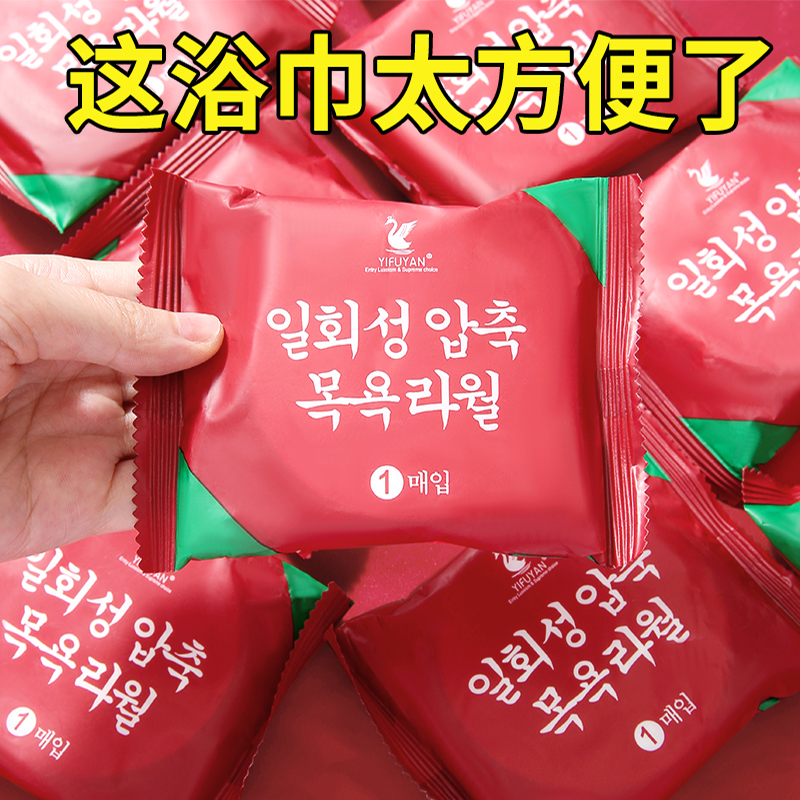 压缩毛巾纯棉加厚擦洗脸巾便携大号旅游酒店用品旅行装一次性浴巾