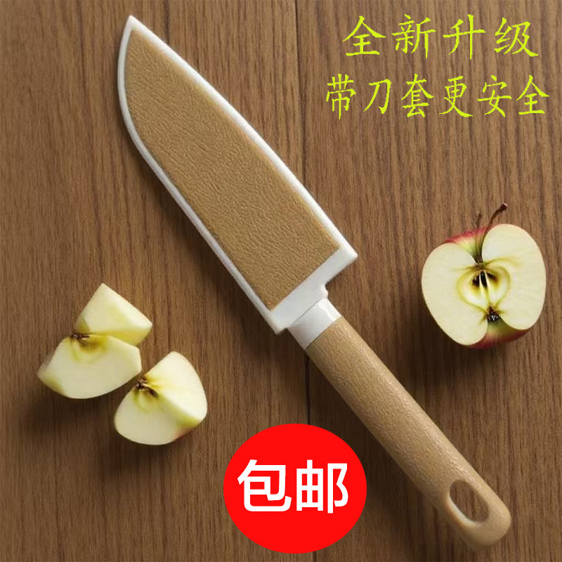 带刀套不锈钢水果刀家用瓜果刀削皮刀切菜刀厨房去皮刀折叠便携刀