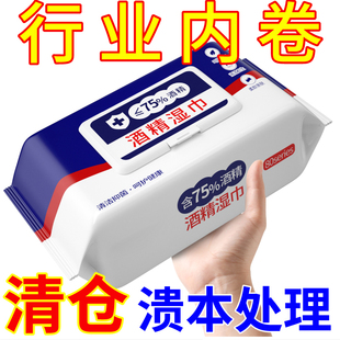 含75度酒精消毒湿巾大包婴儿手口湿巾办公家用卫生杀菌专用湿纸巾