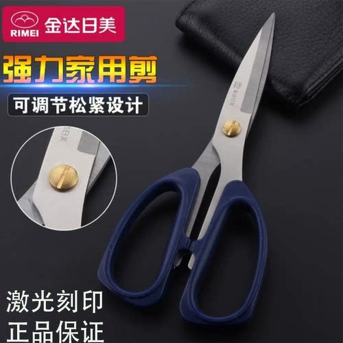 金达日美不锈钢剪刀锋利物美价廉