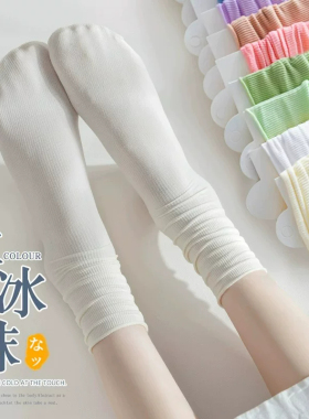 白色堆堆袜子女夏季薄款夏天春秋冰丝冰冰袜黑色中筒袜搭配小皮鞋