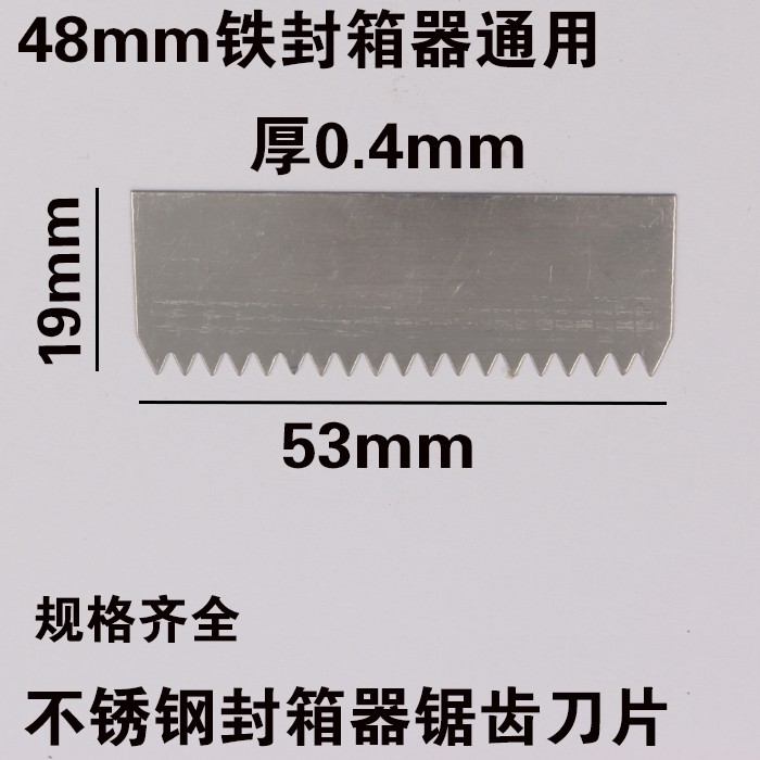 包邮切割器锯齿刀片48mm60mm图片