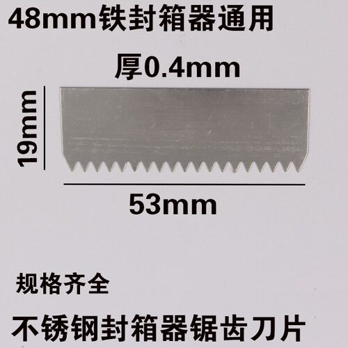 包邮切割器锯齿刀片48mm60mm
