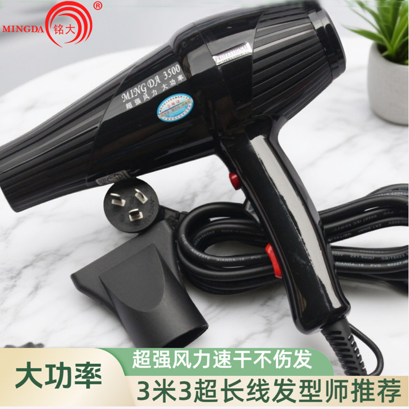 铭大超静音大功率1800W风筒发型师专用交流电机冷热电吹风超长线