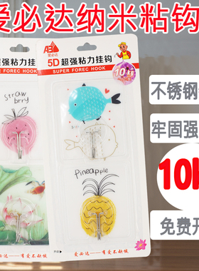 爱必达33216挂钩粘胶墙上壁挂免打孔挂衣钩无痕钉厨房浴室万向钩