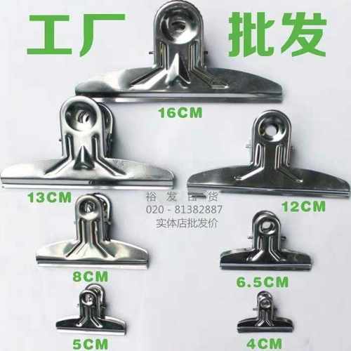 平口夹不锈钢金属时尚银白色夹子  特大号 文件 票夹文具牢固夹子