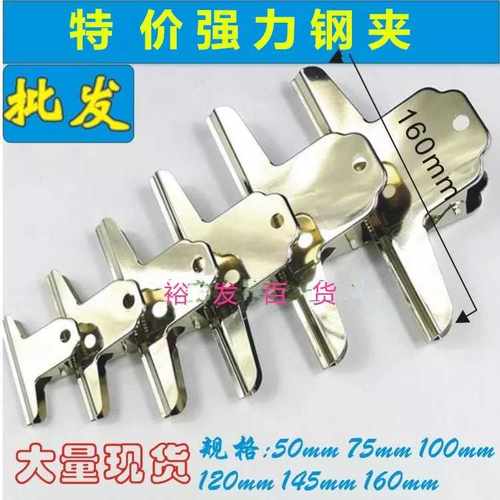 包邮飞亿得文件夹子资料夹山形夹  美术素描画板不锈钢固定票夹