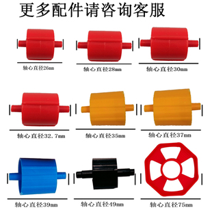 誉良得力切割器胶带座配件轴芯胶布美纹纸塑料特大号台式办公滚轮