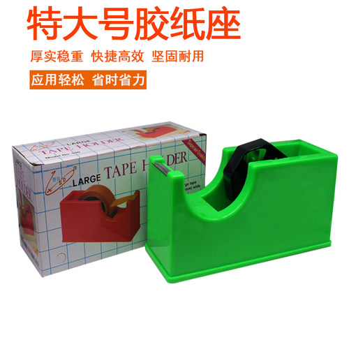誉良胶布切割器大号两用
