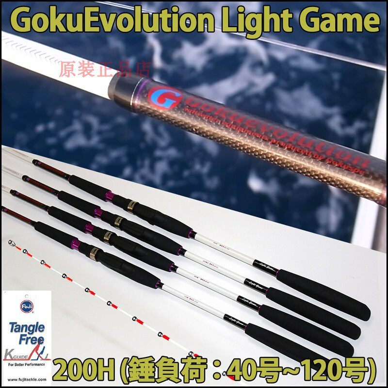 GOKUSPE light game真鲷小白竿 近海小船竿软调高碳小枪柄船钓竿