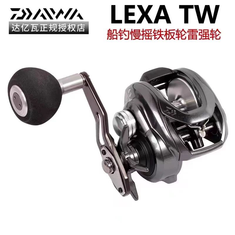 达亿瓦LEXA TW鱼轮铁板轮近海船钓慢摇铁板轮海钓轮雷强轮水滴轮