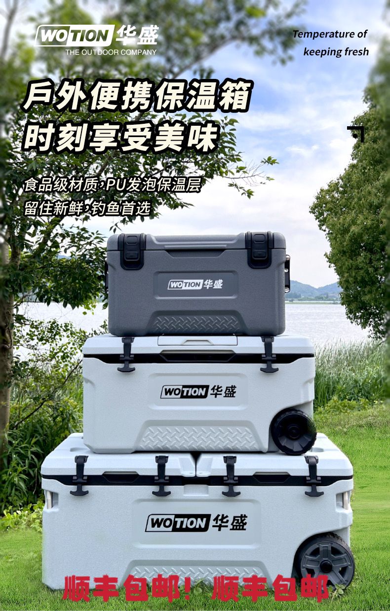 华盛冷藏箱大容量野餐户外保温箱 刀鲅海钓箱冰块箱拉杆带轮可坐