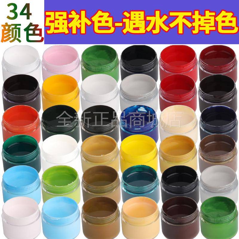皮革染色剂皮具修补上色皮包沙发皮鞋修复漆破皮真皮衣补色膏翻新