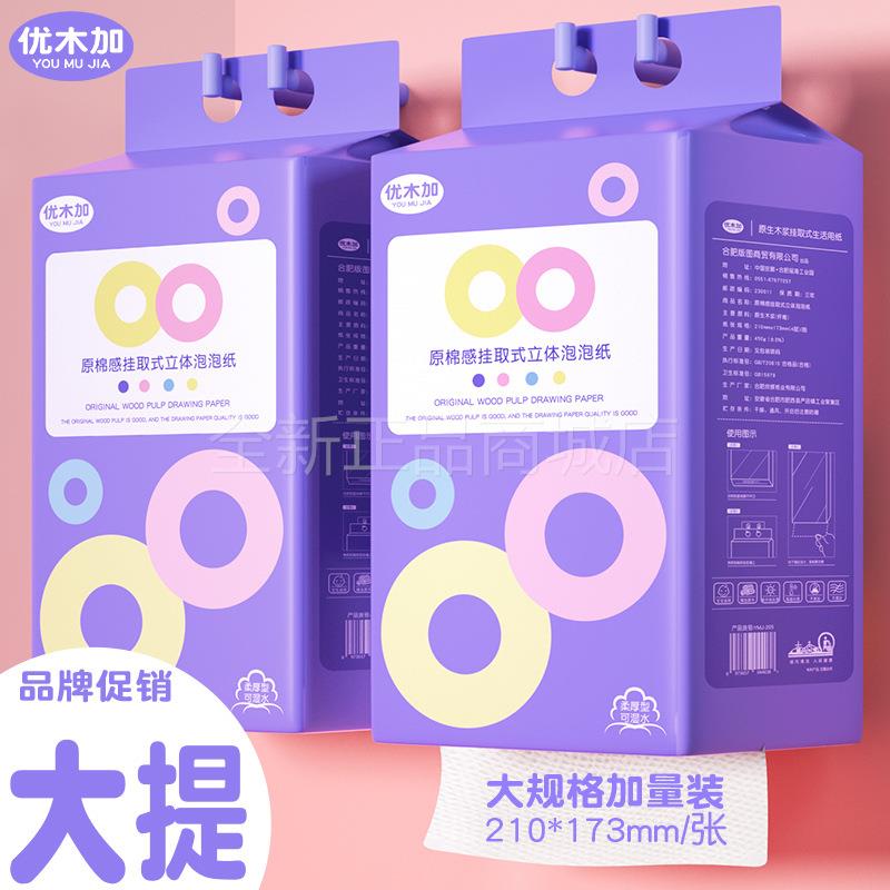 挂式抽纸悬挂式大包家用纸擦手厕所平板纸抽取式厕纸整箱纸巾大号