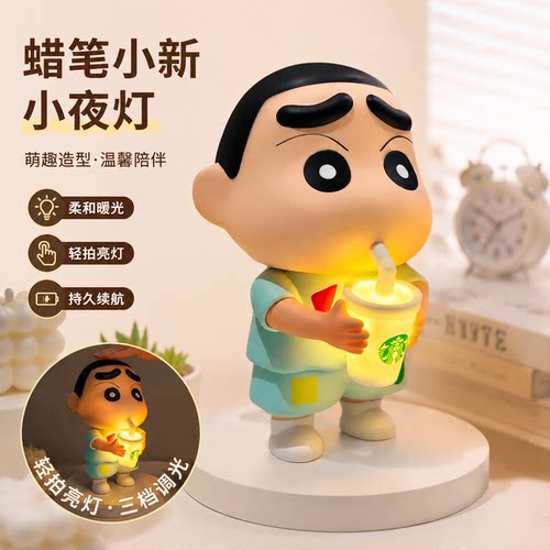 蜡笔小新生日礼物发光手办客厅卧室床头可爱小夜灯超大号桌面摆件