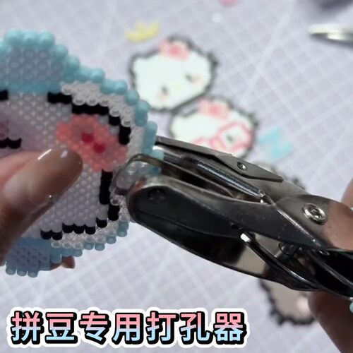 拼豆专用打孔器钥匙挂扣链全套