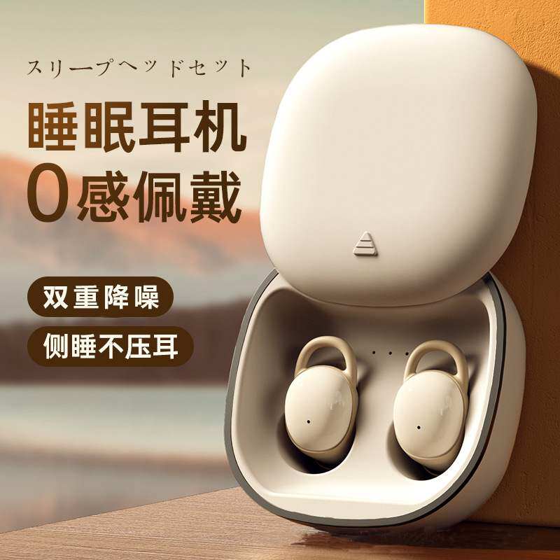睡眠降噪无线5.3私模蓝牙耳机入耳式超长续航双边立体声