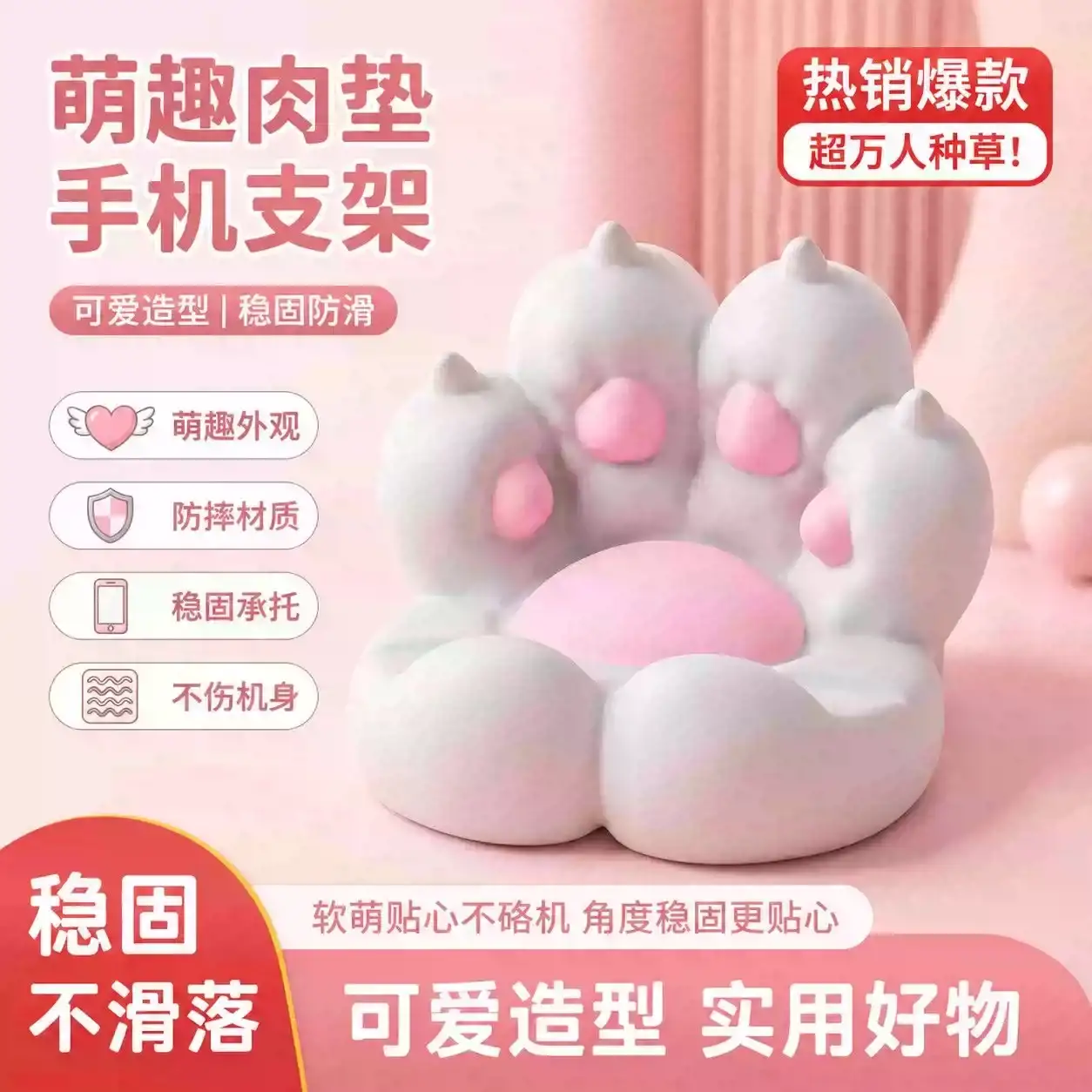 可爱猫爪手机架桌面懒人追剧神器